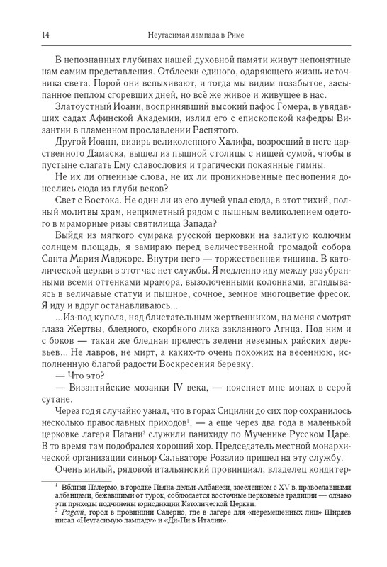 2014-page-0014