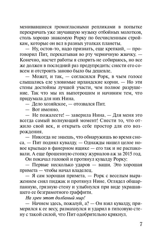 ITD000000000924830-page-0007