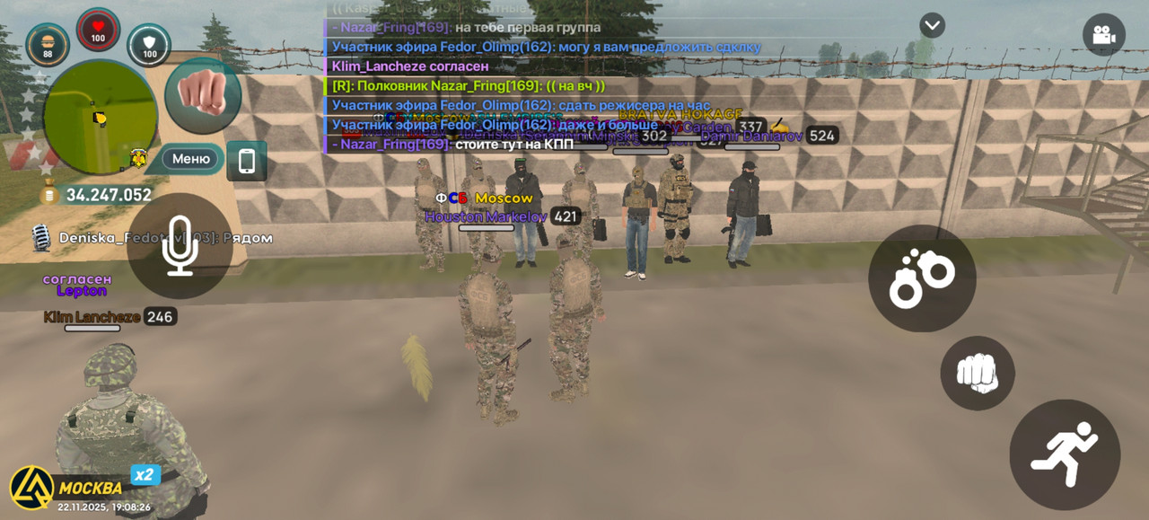 Screenshot 20251122 190827 com liverussia cr