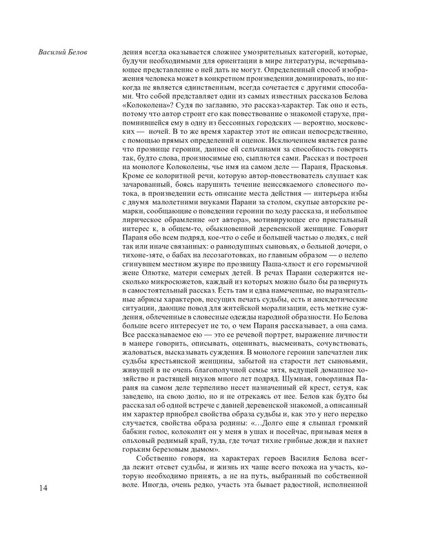 p0014
