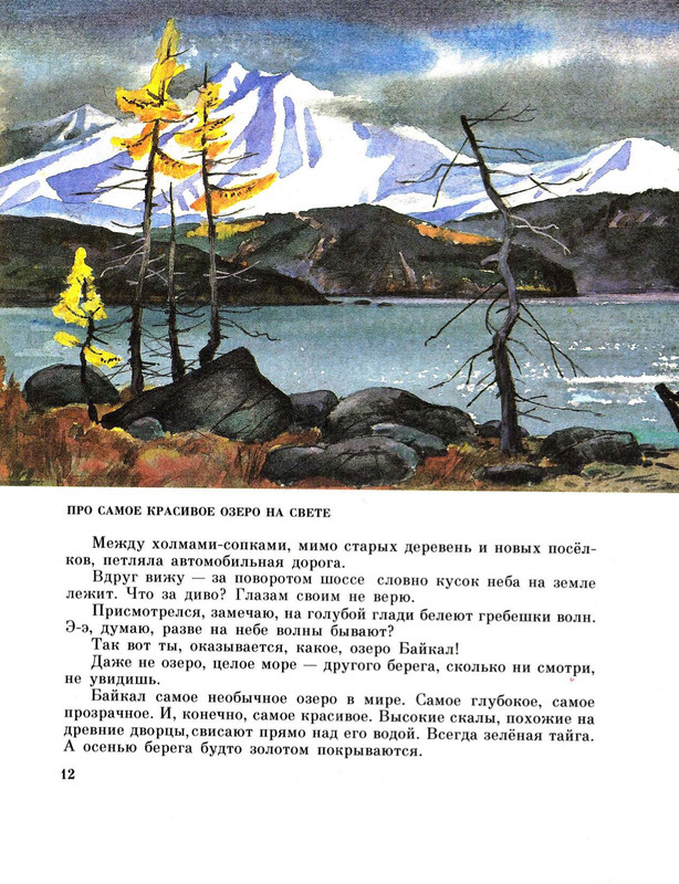 Adzhijev-Murad-Sibir-kotoruju-ja-videl-417093-13