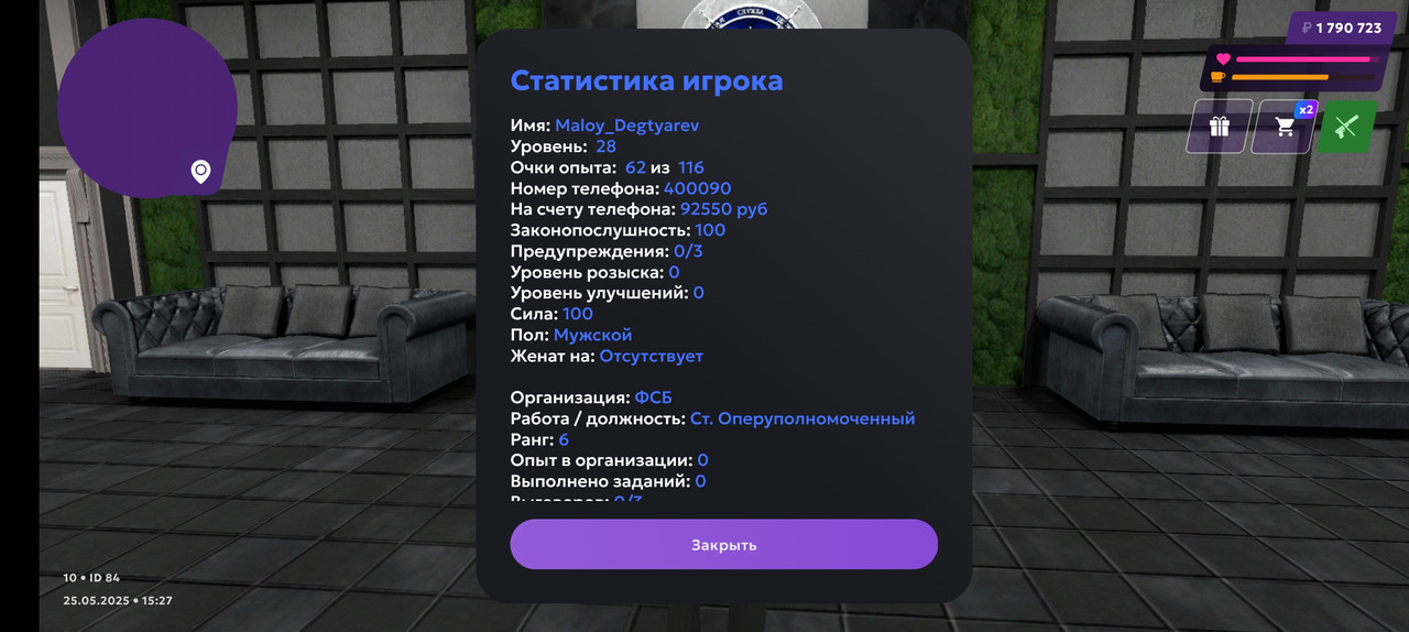 Screenshot_20250525_192732