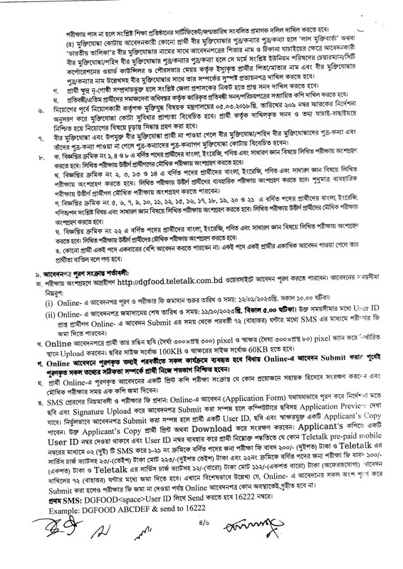 DGFood-Job-Circular-2023-PDF-4