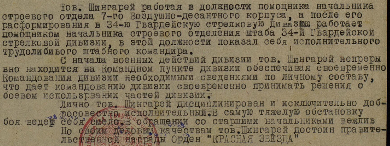 НЛ КЗ 1 вырезка