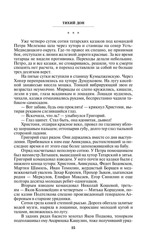 ITD000000001349893-page-0015