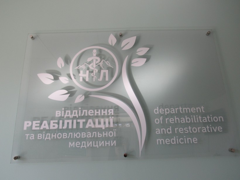 Надвірнянська лікарня: Друга черга реконструкції реабілітаційного відділення коштує 14,7 млн грн (ФОТО)