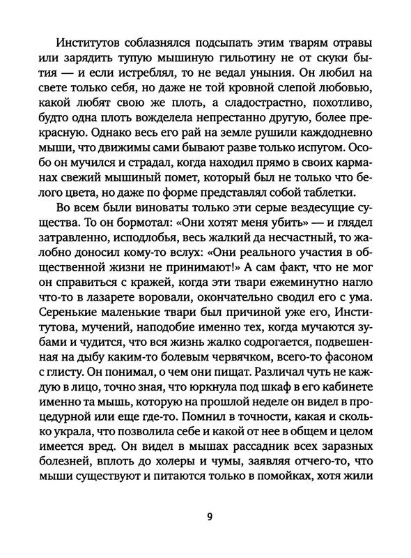 p0011