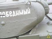 Советский тяжелый танк КВ-1с, Центральный музей Великой Отечественной войны, Москва, Поклонная гора IMG-9683