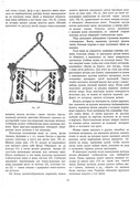 Krasichkova-Khudozhestvennoe-vyshivanie-179