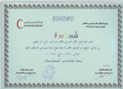 FIRST-EID