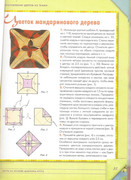 Origami-iz-tkani-33