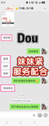 Dou