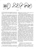 Krasichkova-Khudozhestvennoe-vyshivanie-91