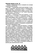 Vyazanie-kryuchkom-kvadraty-i-kruzheva-2004-82