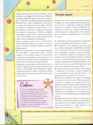 Origami-iz-tkani-21