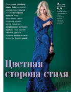 Shitye-i-Kroy-2014-04-5