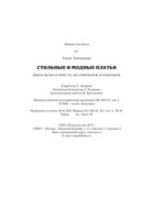 Zlachevskaya-G-288