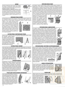 Shitye-i-Kroy-2014-04-58