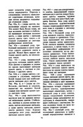 Glinskaya-E-Azbuka-vueshivaniya-Book-See-org-PDF-76