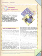 Origami-iz-tkani-13