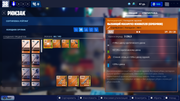 Fortnite-Screenshot-2025-12-03-22-47-37-27