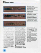 Merezhka-Modno-krasivo-elegantno-2010-8