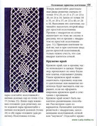 Stilnye-shtuchki-iz-kruzheva-2006-55