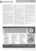 Sbornik-Myuller-i-syn-Muzhskaya-odezhda-Klassika-i-avangard-173