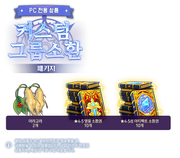 pk e7 custom special 1 info