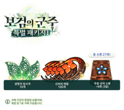 pk iseria special 2 info