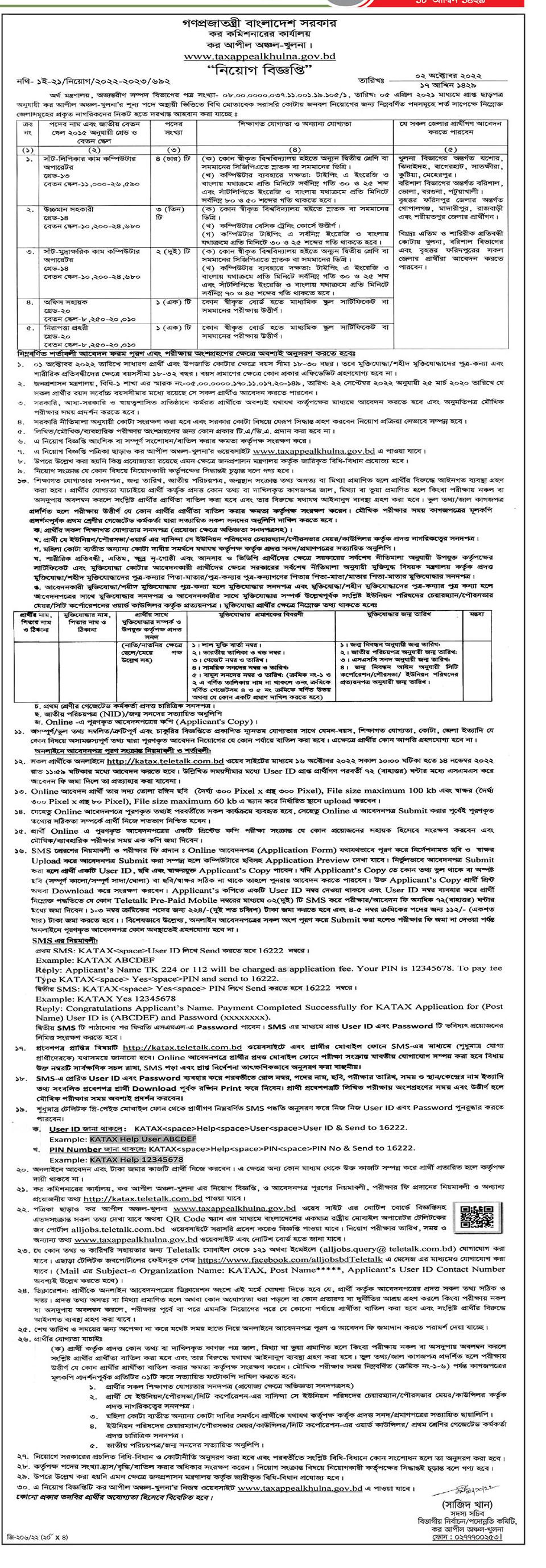 Tax Appeal Khulna Job Circular 2022 Image