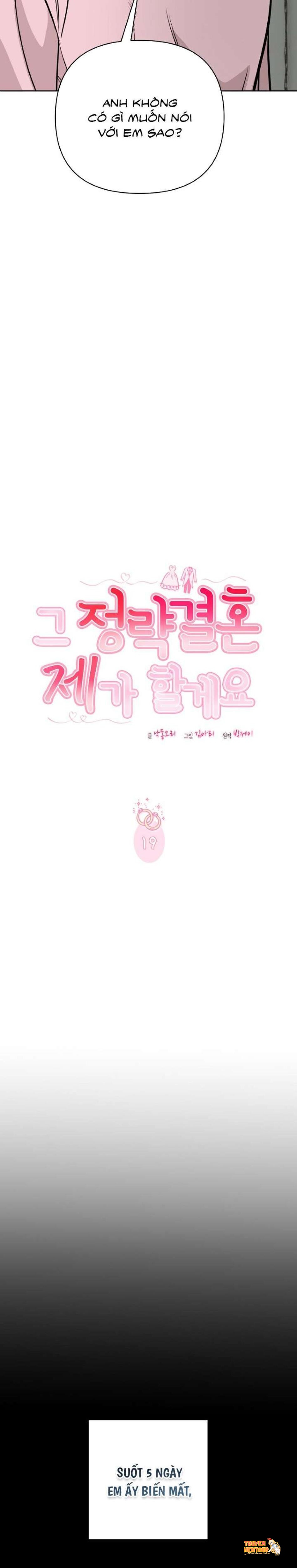 Xem ảnh 『18+』cuộc Hôn Nhân Chính Trị Đó, Tôi Sẽ Nhận - Chapter 19 - tmpgsw9 j01 - Truyenhentaiz.net