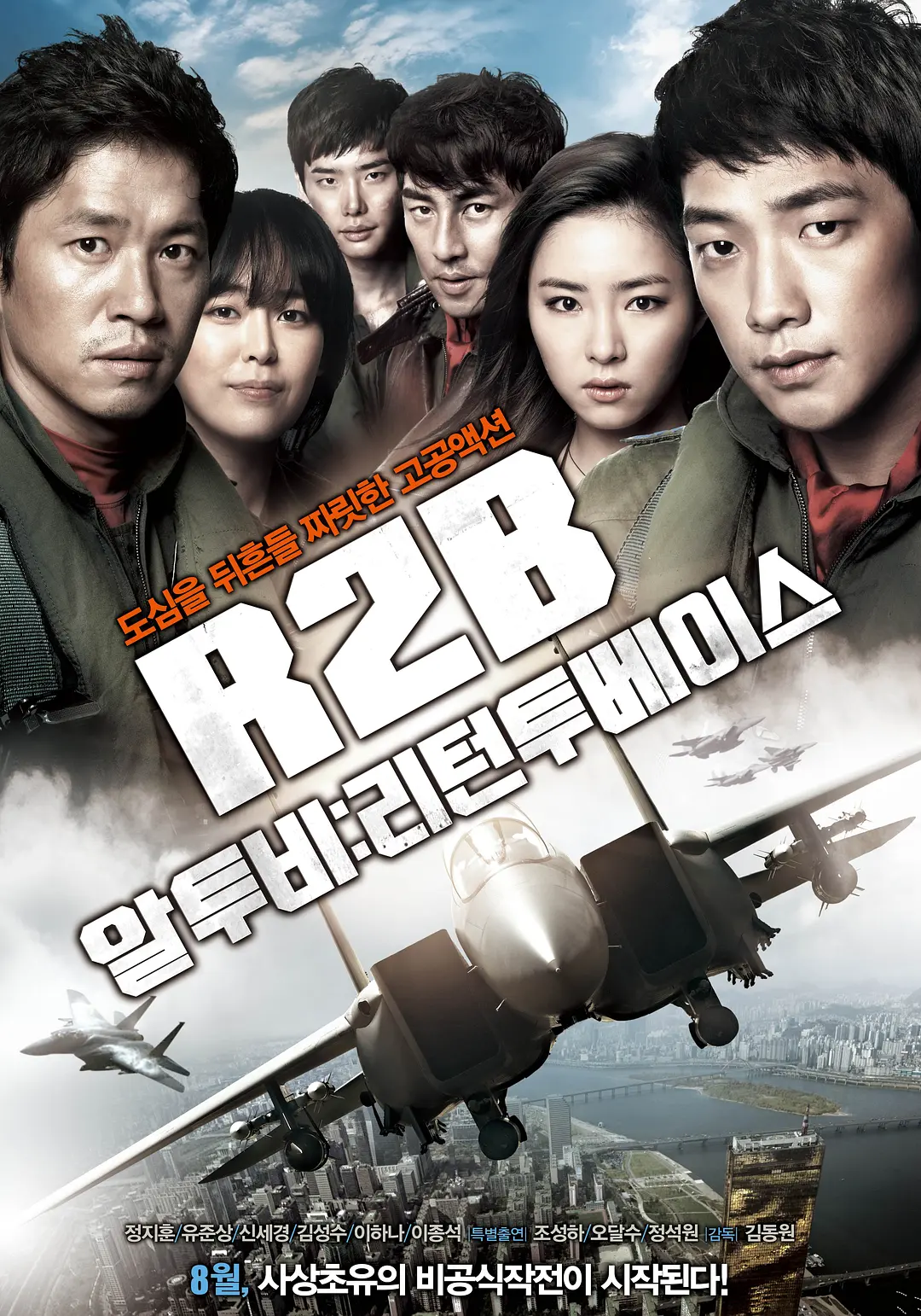 [3982] R2B：回到基地 / 알투비 : 리턴투베이스 (2012)-www.131417.net