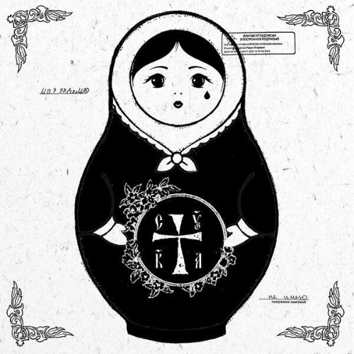 Pussy-Riot-CYKA-16BIT-WEB-FLAC-2026-ENRi-CH.jpg