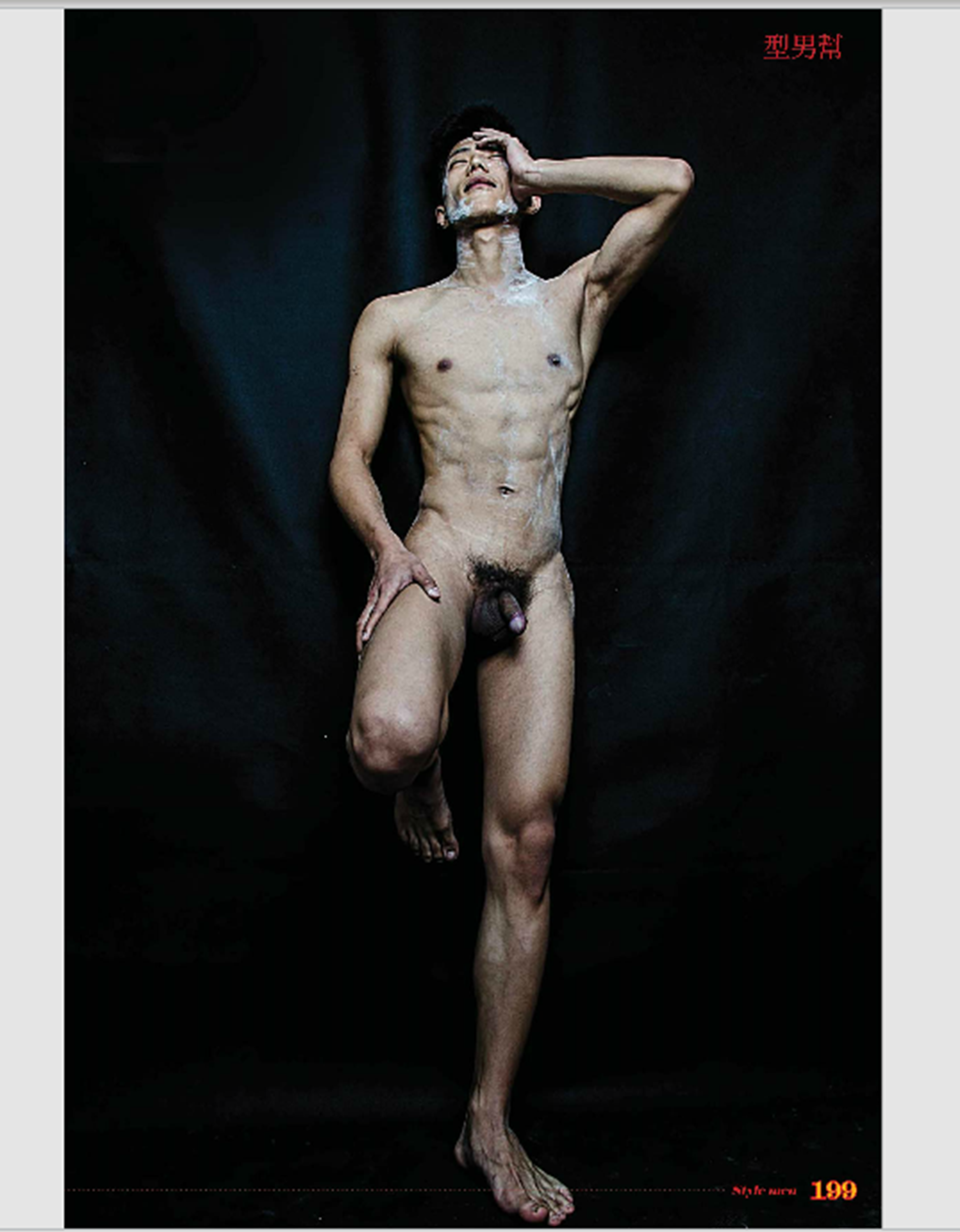 197