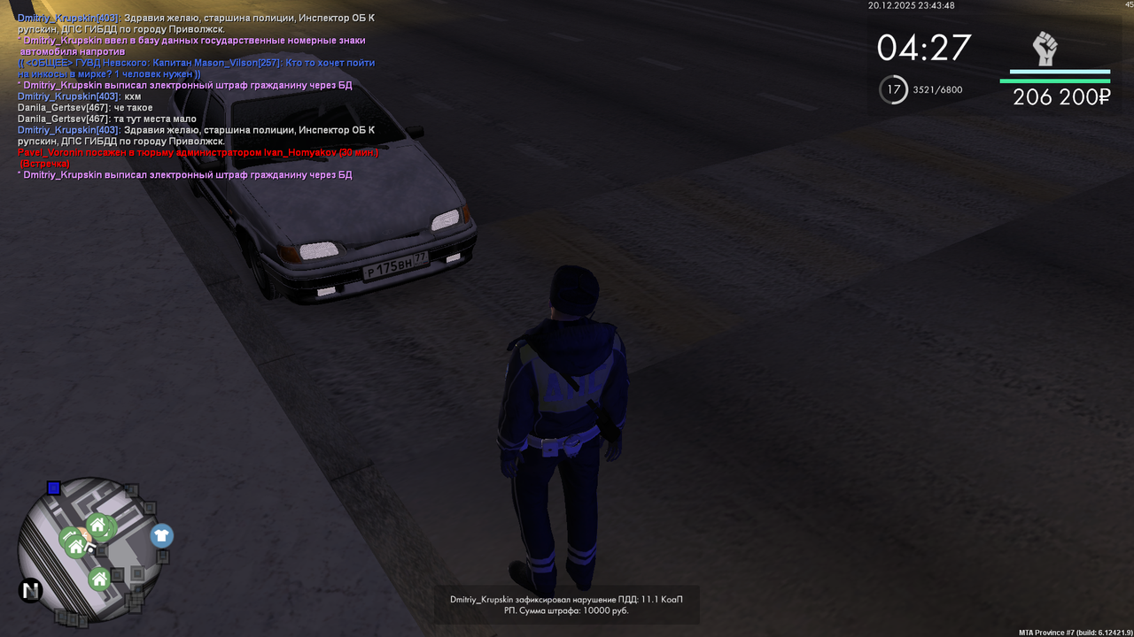 mta screen 2025 12 20 22 43 47