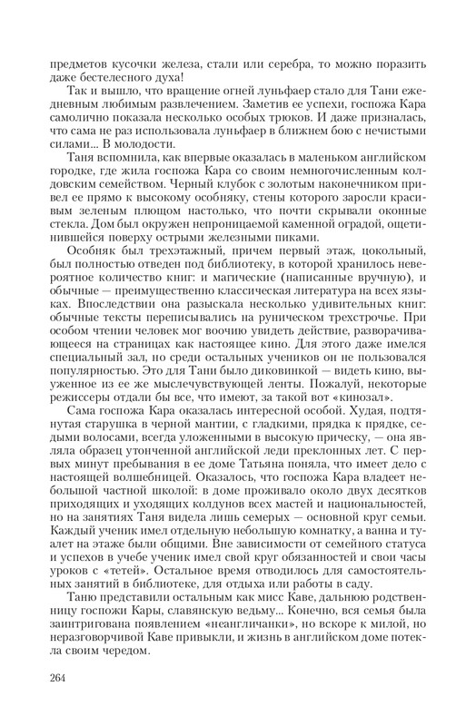 Byt-Vedm-T-page-0045