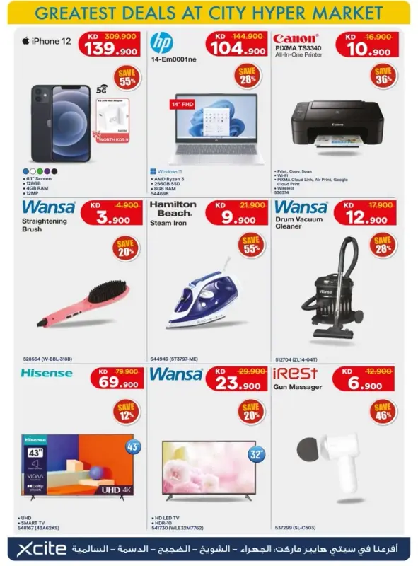 41406-36-welcome-back-to-school-offers