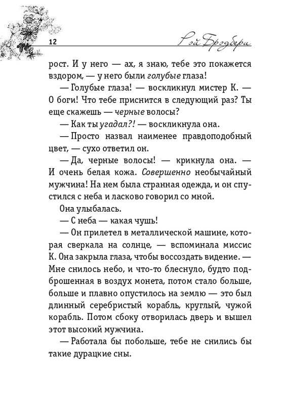 ITD000000000865943-page-0012