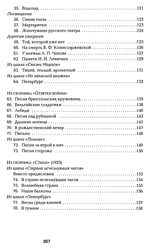 p0357