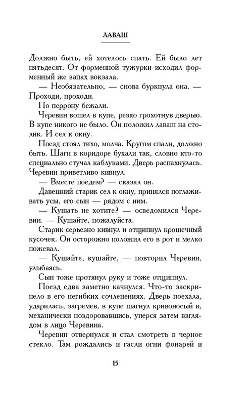 ITD000000000936644-page-0015