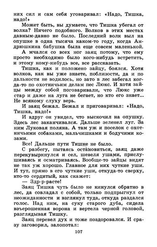 p0109