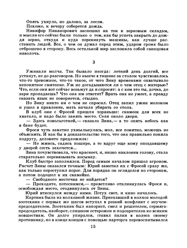 1985-08-page-0017