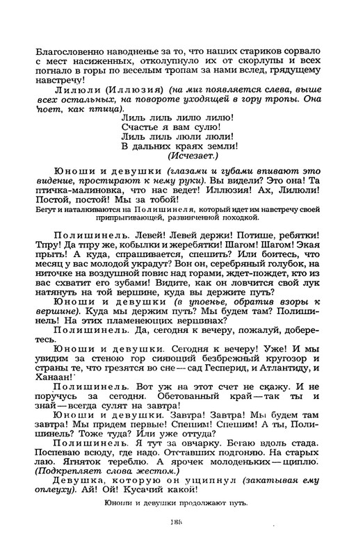 Rollan-Romen-Kola-Brunon-Liluli-Per-i-Lus-page-0026