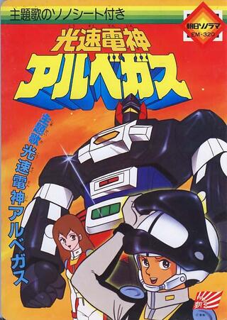 Arbegas: El Rayo Custodio - 1983 - 45/45 - (DVDRip Español Latino) (VARIOS) 1