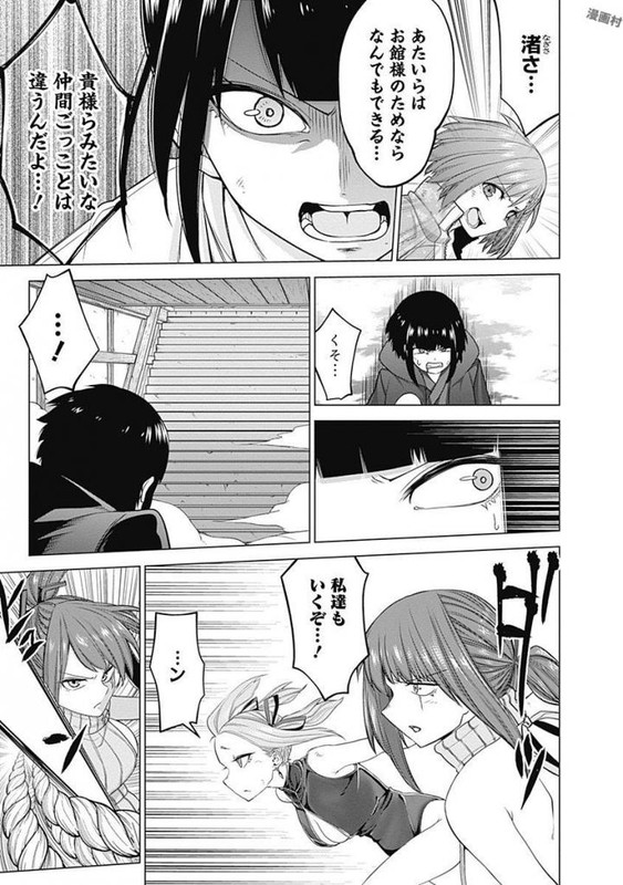 Kunoichi no IchiVol5-9