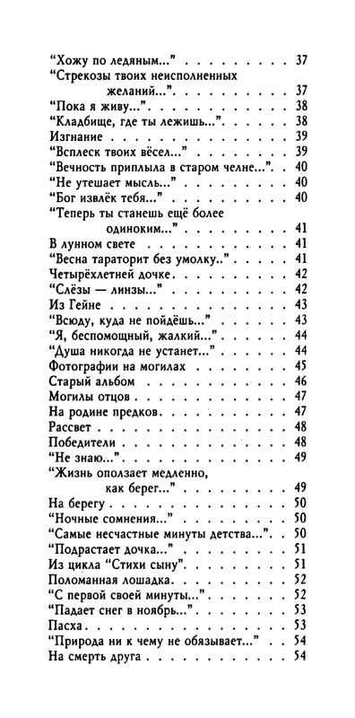 weber-cherepki-2000-page-0121