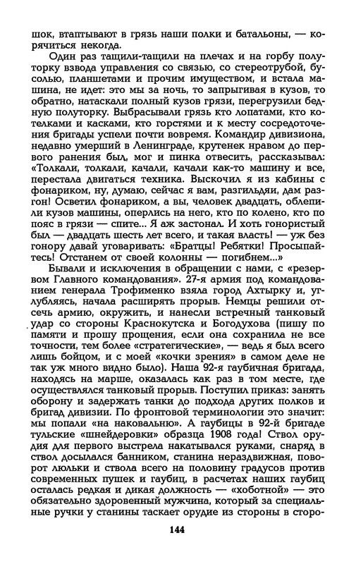 p0145