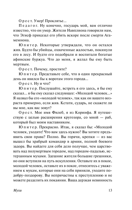 ASE000000000853860-13