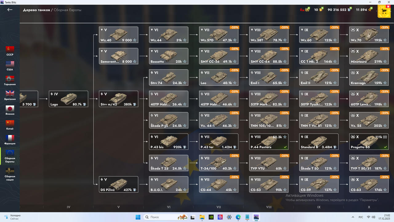 Снимок экрана 2025 12 17 210233